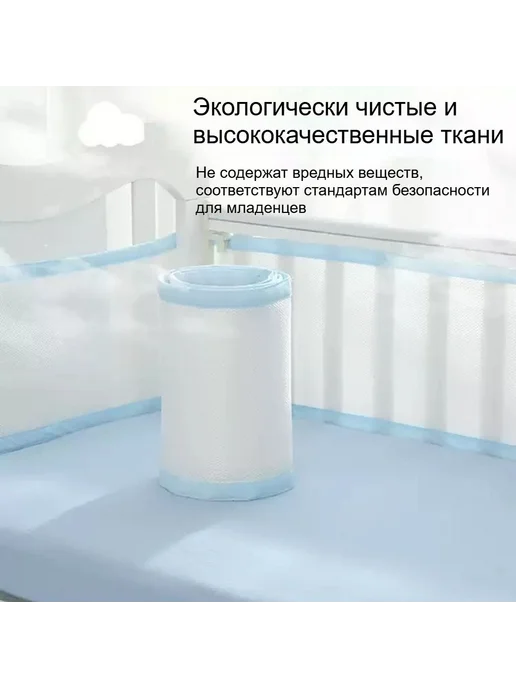 Бортик для кроватки ДетскаяБезопасность, ЗащитаДляМалыша, вариант, фото 3