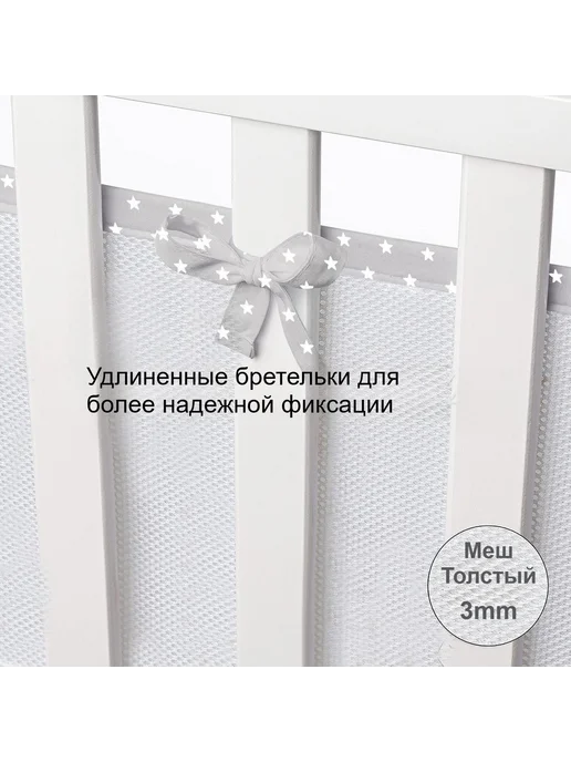 Бортик для кроватки ДетскаяБезопасность, ЗащитаДляМалыша, вариант, фото 4