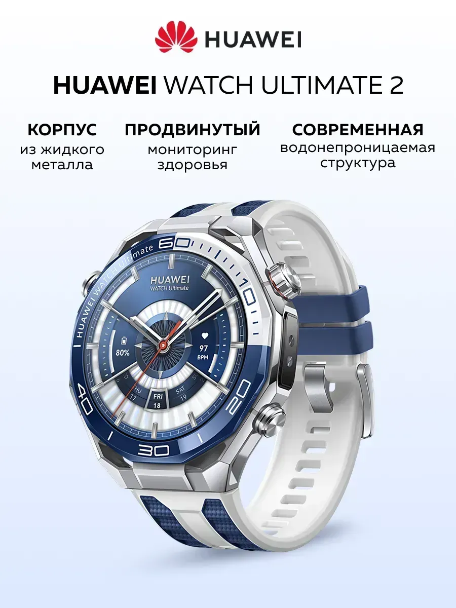 Huawei Смарт‑часы Ultimate 2 титан