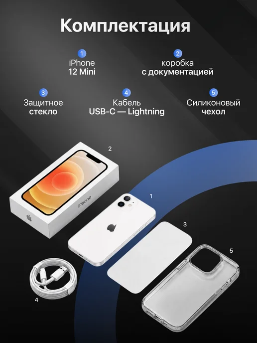 Смартфон Apple iPhone 12 Mini 128 ГБ (восстановленный), белый, фото 3