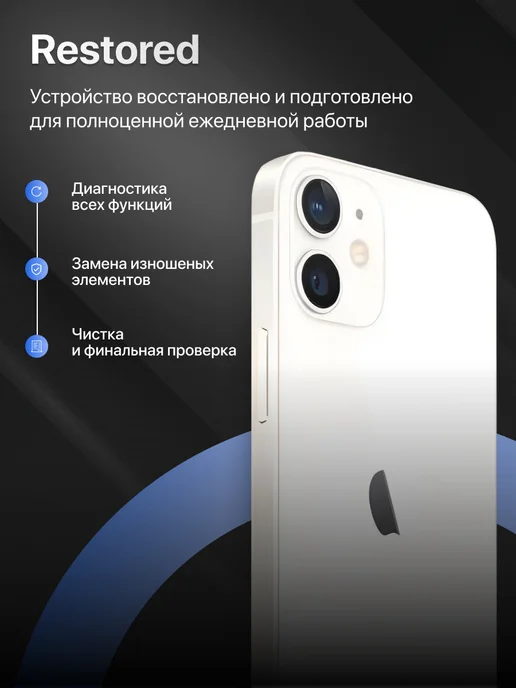 Смартфон Apple iPhone 12 Mini 128 ГБ (восстановленный), белый, фото 7