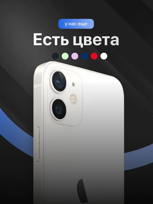 Смартфон Apple iPhone 12 Mini 128 ГБ (восстановленный), белый, фото 8