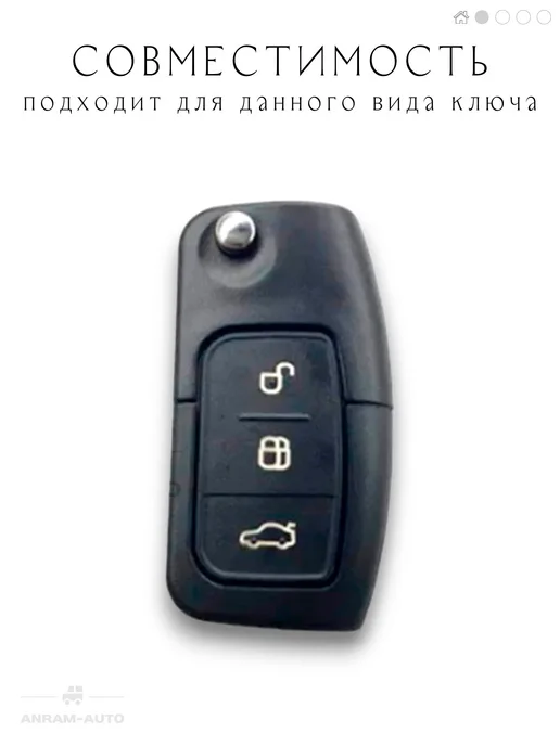 Кожаный чехол для ключа Ford Focus 2, Mondeo, Galaxy, вариант, фото 2