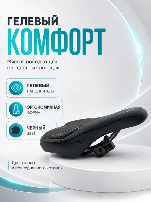 XASTE Седло велосипедное M072 гелевое с вырезом и замком, черный, фото 2