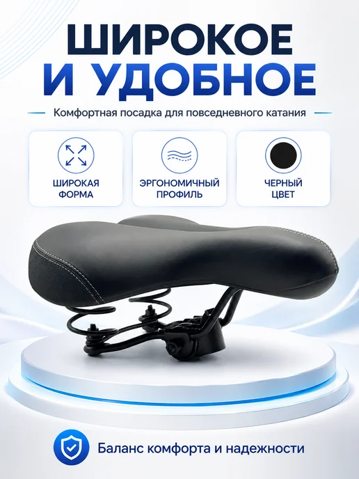 XASTE Седло велосипедное N605 с пружиной и замком 260x220 мм, 260x220 мм, фото 2