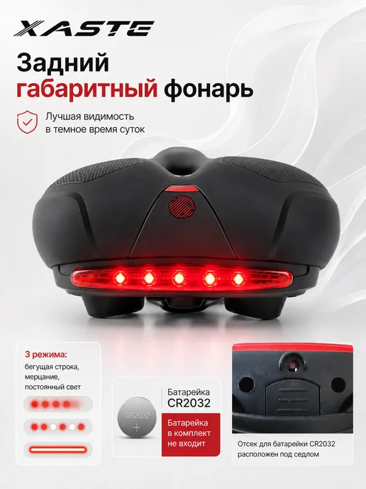 XASTE Седло велосипедное C120 эластомерное с замком 275x195 мм, 275x195 мм, фото 2