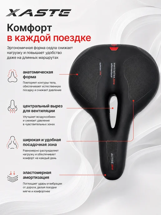 XASTE Седло велосипедное C120 эластомерное с замком 275x195 мм, 275x195 мм, фото 3