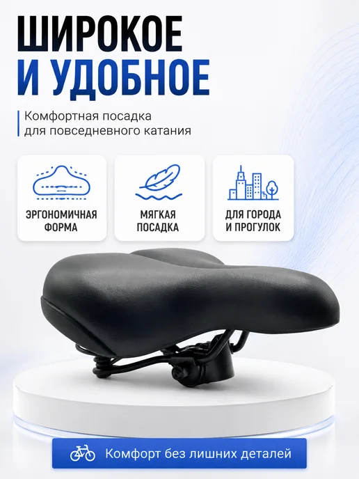 XASTE Седло велосипедное N675 с пружиной и замком 260x210 мм, 260x210 мм, фото 3
