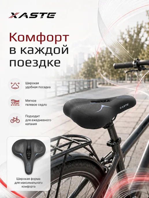 XASTE Седло велосипедное AZ-6944-02 гелевое с амортизатором, черный, фото 2