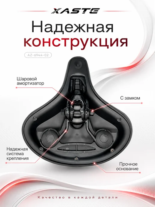 XASTE Седло велосипедное AZ-6944-02 гелевое с амортизатором, черный, фото 3