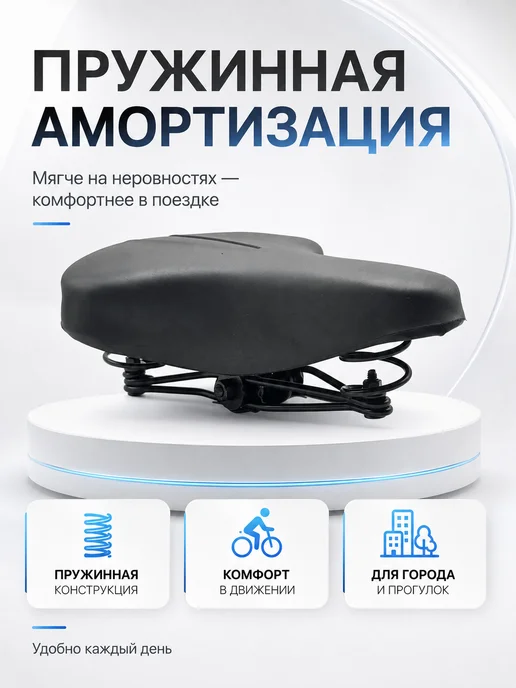 XASTE Седло велосипедное S011A с пружиной и замком 255x220 мм, 255x220 мм, фото 2