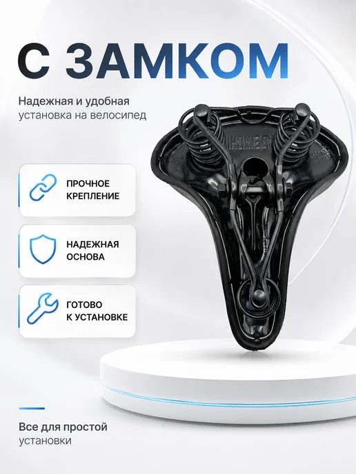 XASTE Седло велосипедное S011A с пружиной и замком 255x220 мм, 255x220 мм, фото 4