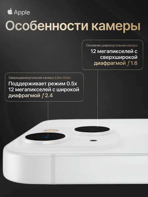 Смартфон Apple iPhone 13 Mini 256 ГБ (восстановленный), белый, фото 2
