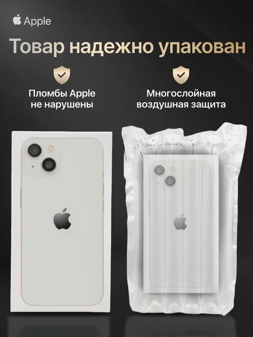 Смартфон Apple iPhone 13 Mini 256 ГБ (восстановленный), белый, фото 4