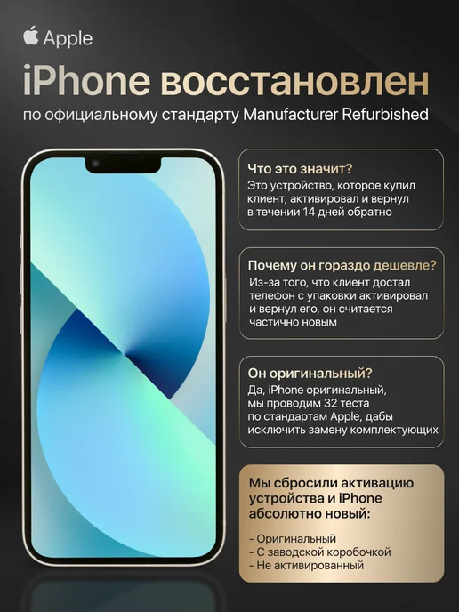 Смартфон Apple iPhone 13 Mini 256 ГБ (восстановленный), белый, фото 6