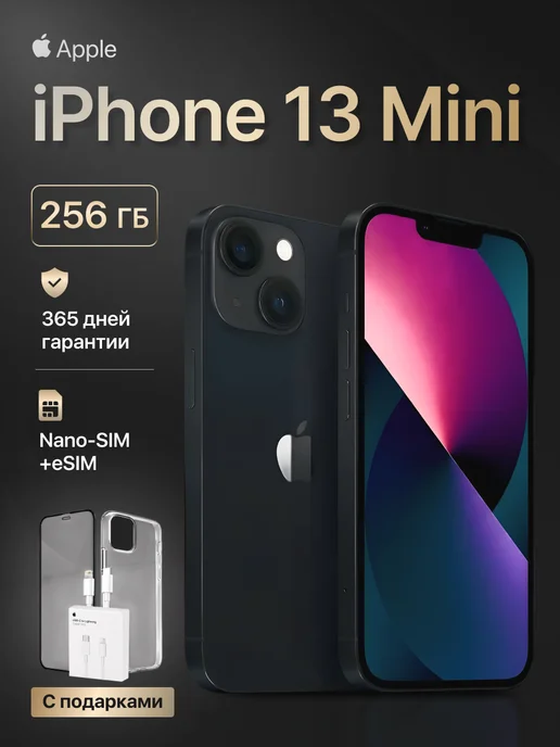 Смартфон Apple iPhone 13 Mini 256 ГБ (восстановленный), черный