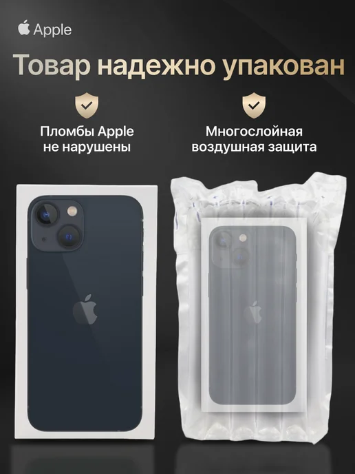 Смартфон Apple iPhone 13 Mini 256 ГБ (восстановленный), черный, фото 3