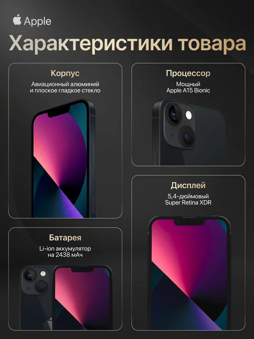 Смартфон Apple iPhone 13 Mini 256 ГБ (восстановленный), черный, фото 4