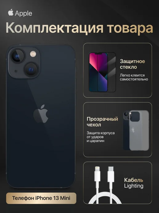 Смартфон Apple iPhone 13 Mini 256 ГБ (восстановленный), черный, фото 5