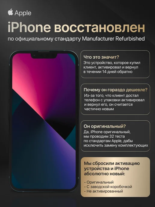 Смартфон Apple iPhone 13 Mini 256 ГБ (восстановленный), черный, фото 6