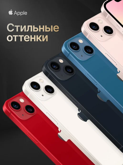 Смартфон Apple iPhone 13 Mini 256 ГБ (восстановленный), черный, фото 7