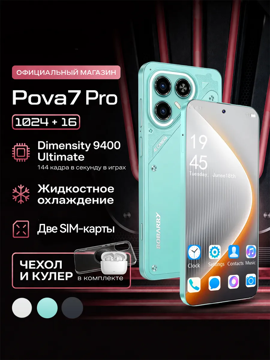 игровые Смартфон Tecno Pova 7 Pro 5G 16 1024GB Android 15 Bobarry 1420811681 купить за 11 915 ₽ в интернет‑магазине Wildberries