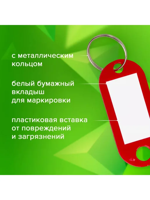 Бирки для ключей Комплект 50 Шт, длина 50 мм, 50 шт, фото 3