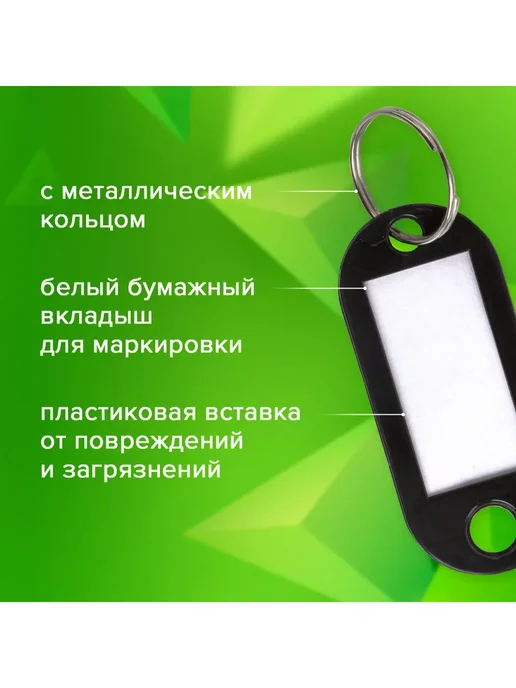 Брелок бирки ярлыки для ключей с кольцом 50 штук, черный, фото 3