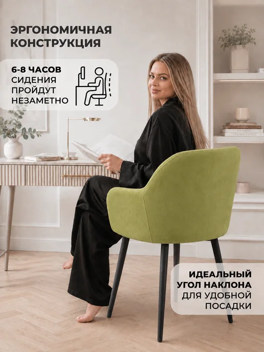prostohome. Стул для кухни, зеленый, фото 2