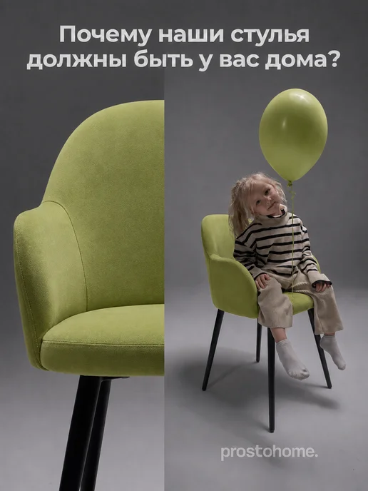 prostohome. Стул для кухни, зеленый, фото 4