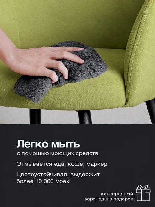 prostohome. Стул для кухни, зеленый, фото 7