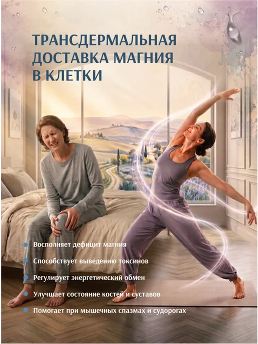 IN NE Термальный мист для тела, 200 мл, 200 мл, фото 4