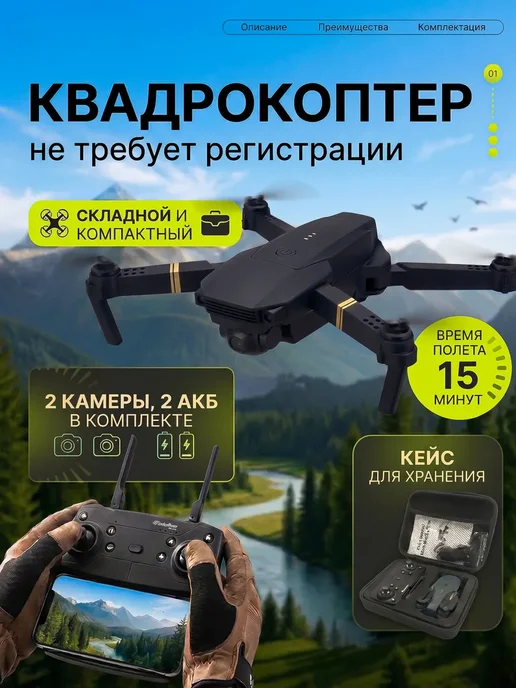 FixOn Квадрокоптер с 2 камерам радиоуправляемый, черный, фото 2