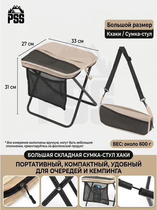 Нет бренда Складной стул для кемпинга, вариант