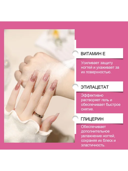 eelhoe Жидкость спрей для снятия накладных ногтей, вариант, фото 5