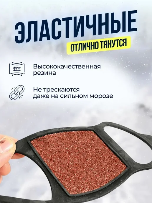 Практика здоровья Ледоступы ледоходы накладки на обувь без шипов комплект 2 шт, 2 шт, фото 2