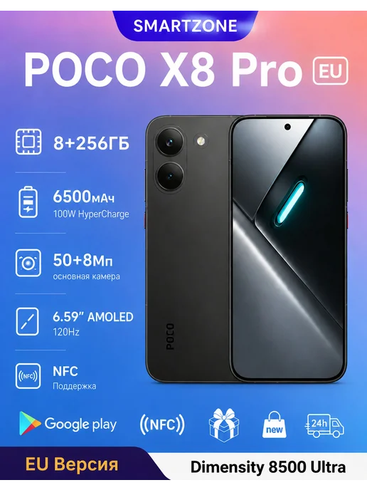 Смартфон Xiaomi Poco X8 Pro 8/256 ГБ, черный