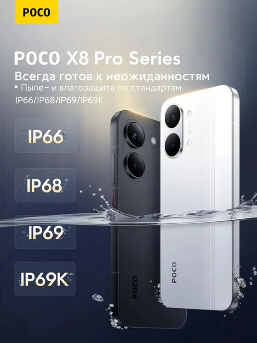 Смартфон Xiaomi Poco X8 Pro 8/256 ГБ, черный, фото 3