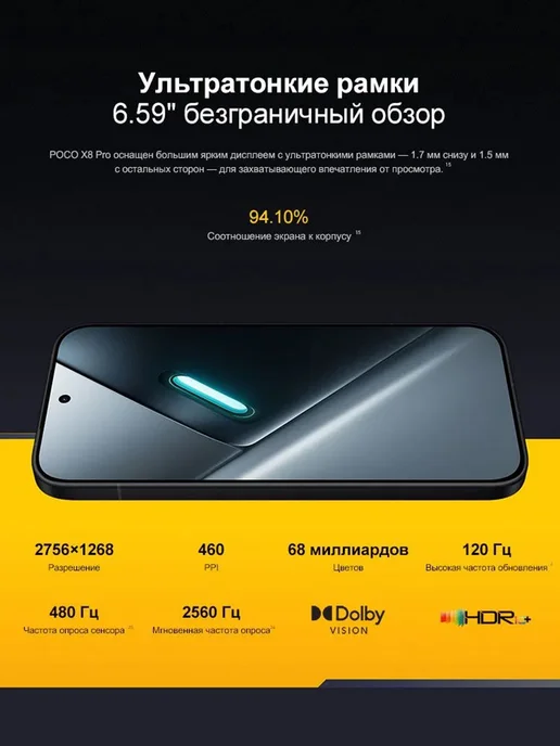 Смартфон Xiaomi Poco X8 Pro 8/256 ГБ, черный, фото 6