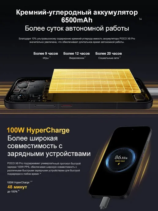 Смартфон Xiaomi Poco X8 Pro 8/256 ГБ, черный, фото 7