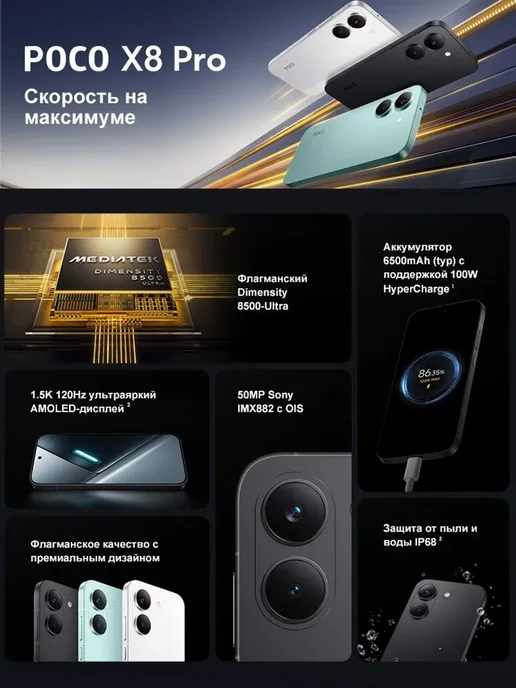 Смартфон Xiaomi Poco X8 Pro 8/256 ГБ, черный, фото 8