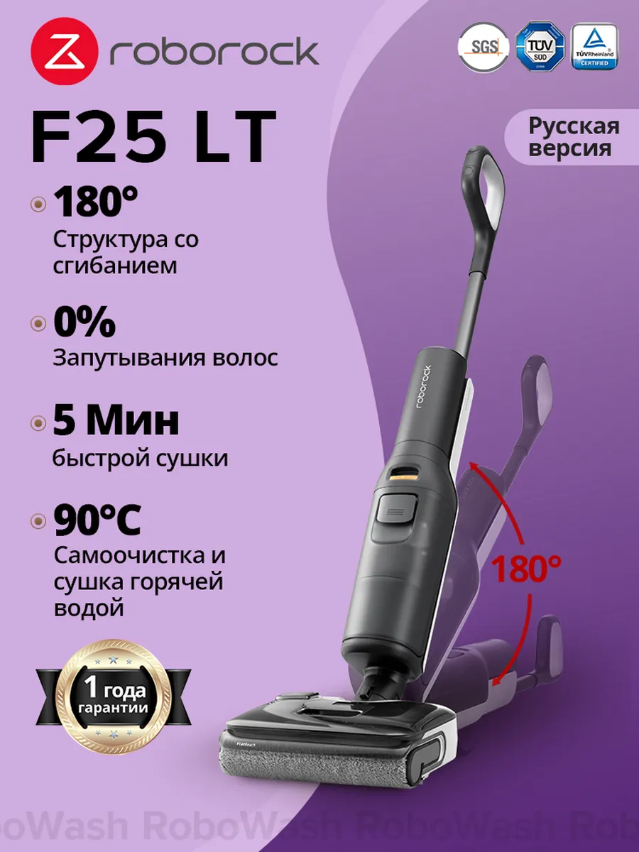 roborock Вертикальный Пылесос F25 LT,20 000 Па,лёгкий 4.2 кг