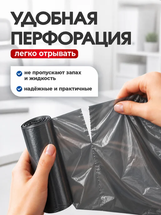 Канцпроф Мешки для мусора 30 л прочные пакеты 90 штук, 30 л, фото 2