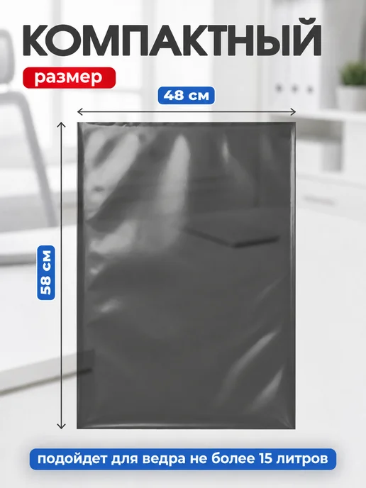 Канцпроф Мешки для мусора 30 л прочные пакеты 90 штук, 30 л, фото 3