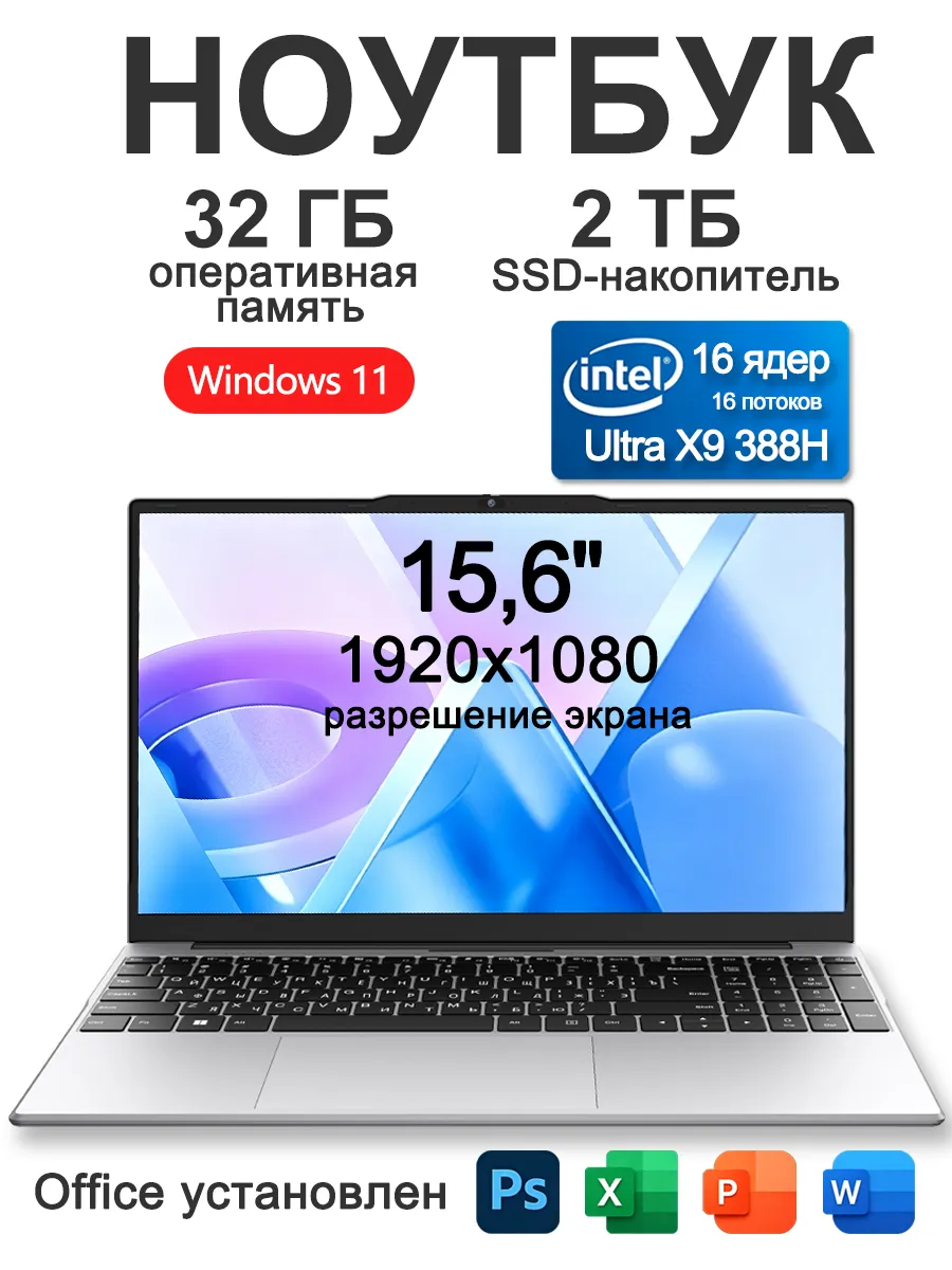 HUAQI Ноутбук для работы и учебы с windows 11 мощный SSD 2 TБ