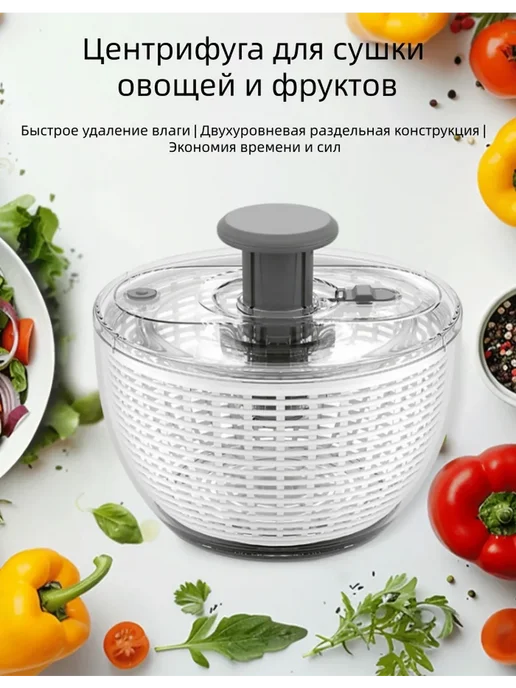 Сушилка‑центрифуга для овощей 3.6 литра, вариант, фото 2