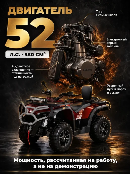 GBM Квадроцикл EXPLORER 780 4WD EFI (ПСМ), для взрослых, черный, фото 3
