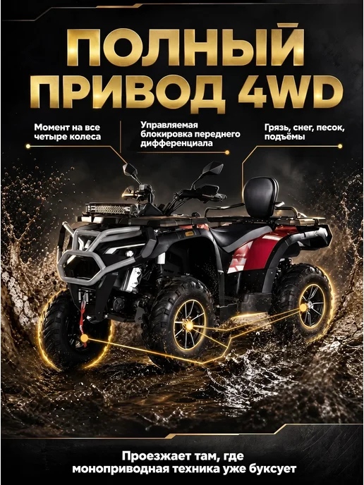 GBM Квадроцикл EXPLORER 780 4WD EFI (ПСМ), для взрослых, черный, фото 4