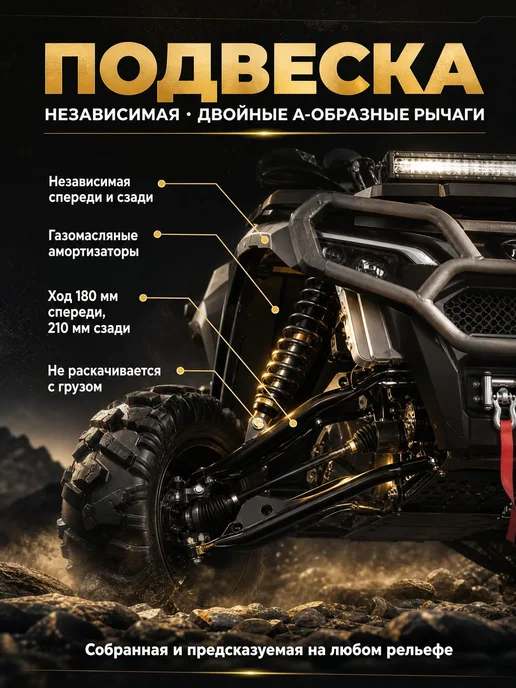 GBM Квадроцикл EXPLORER 780 4WD EFI (ПСМ), для взрослых, черный, фото 6