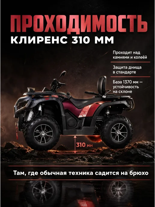 GBM Квадроцикл EXPLORER 780 4WD EFI (ПСМ), для взрослых, черный, фото 7